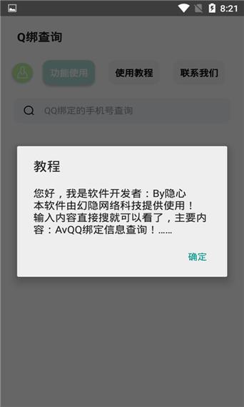 查q绑在线查询网站免费