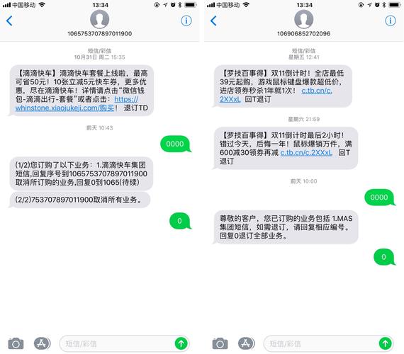 短信截图生成器网页版电脑版官网游戏截图