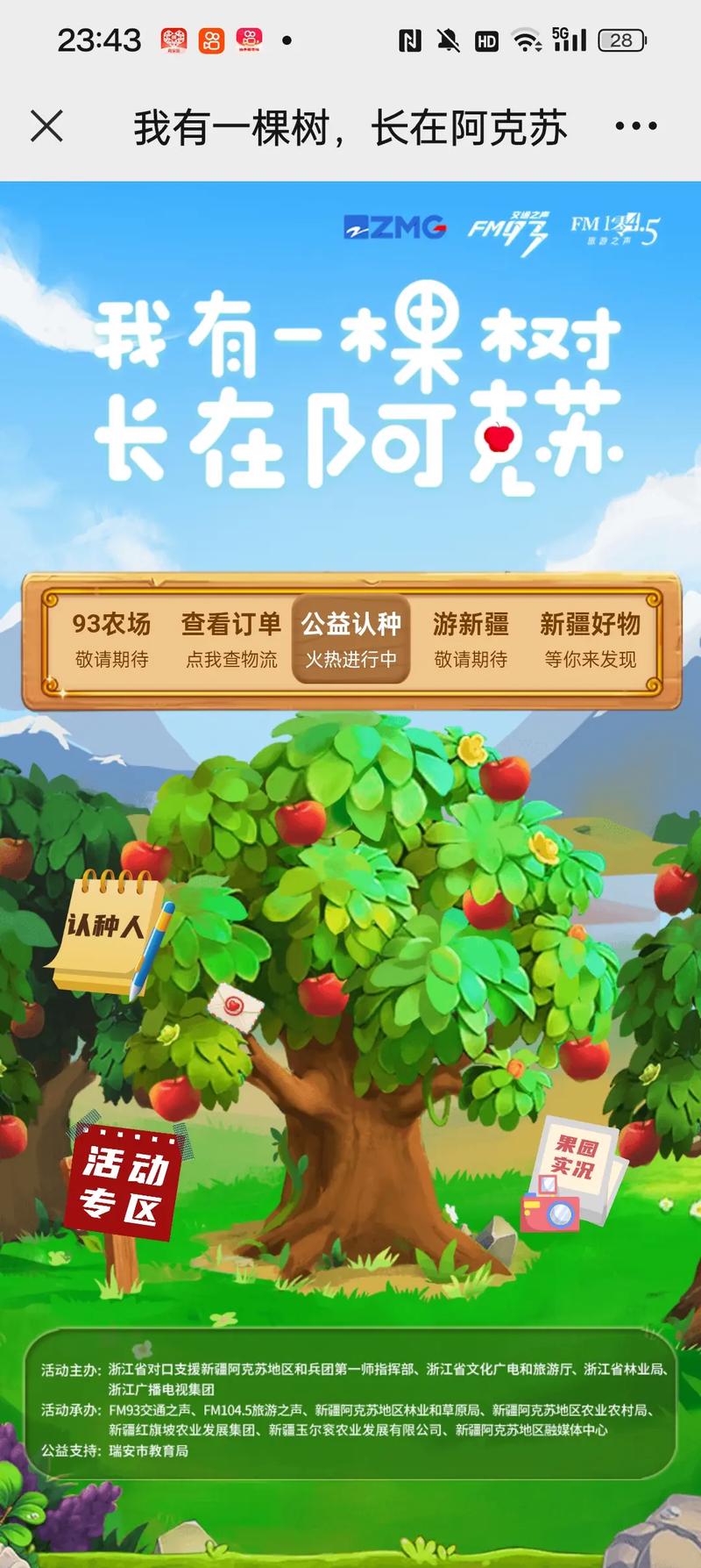 有一款游戏是让一棵树生长