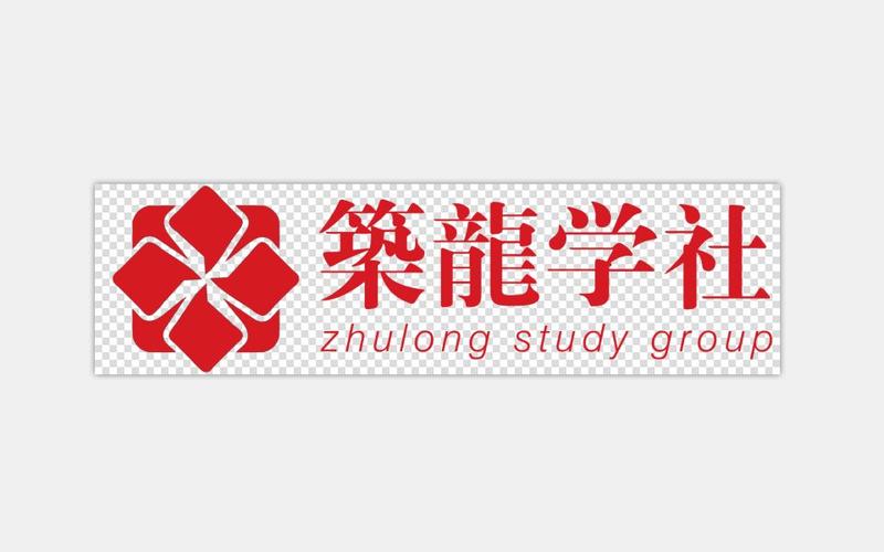 筑龙学社2024年最新版使用方法缩略图