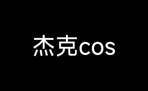 超级杰克专属版本最新修改版游戏截图