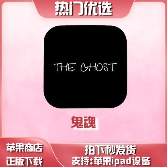 鬼魂app官网游戏截图