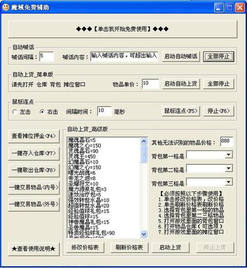 辅助岛v1.0.1.8版本更新内容详解