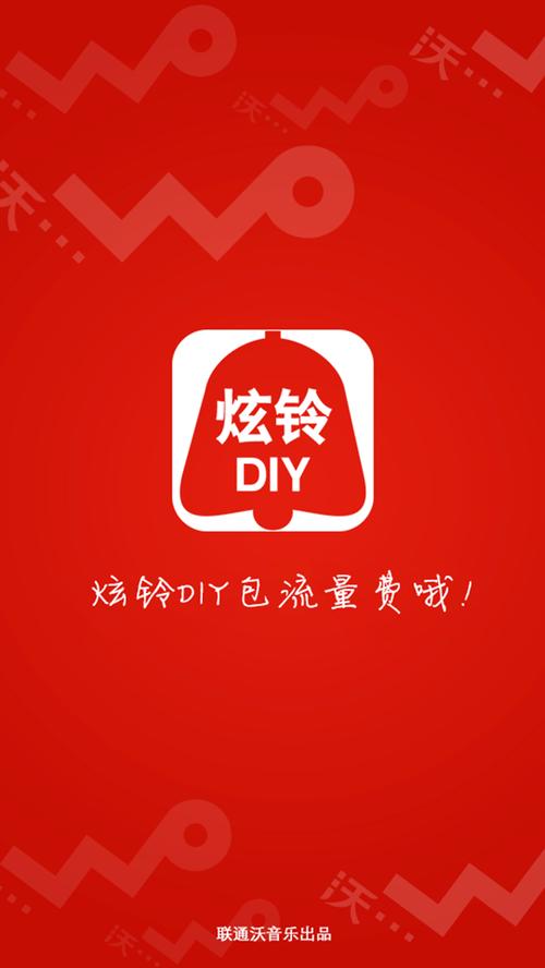 炫铃diy