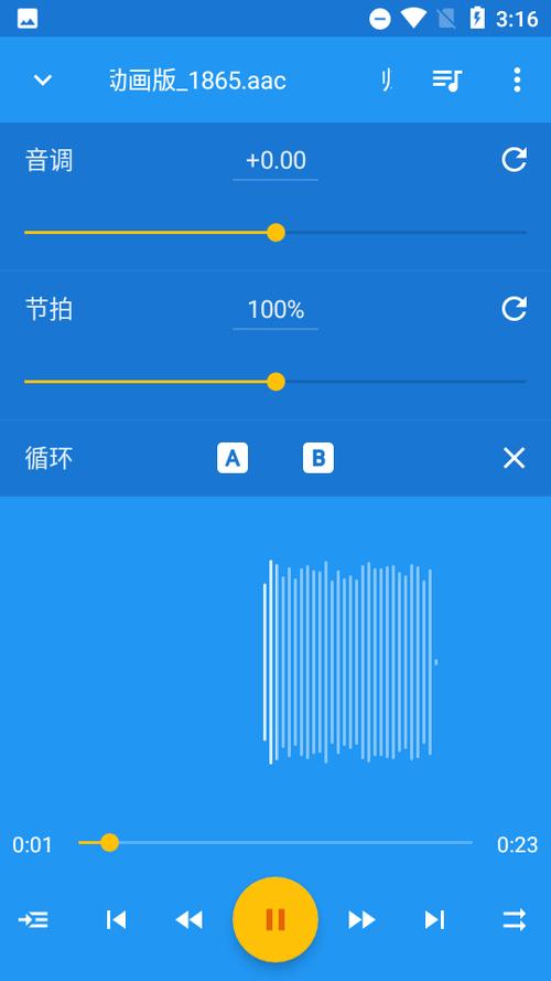 音乐速度调节器免费版2024最新版