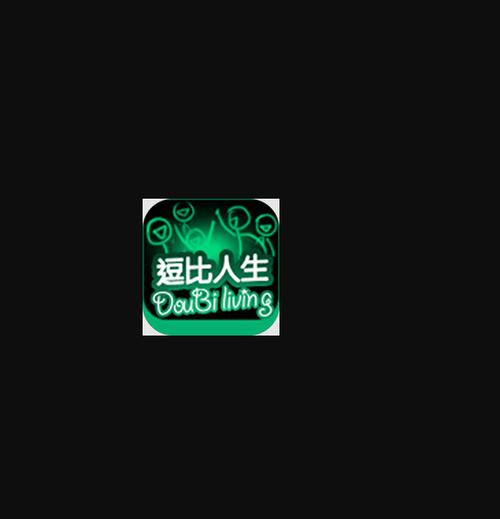 我的逗比人生