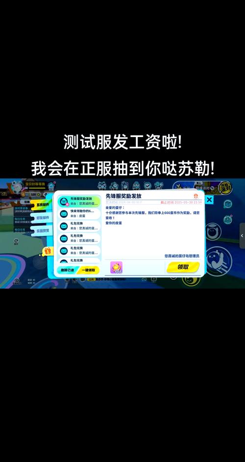 testflight蛋仔派对体验服2024最新消息