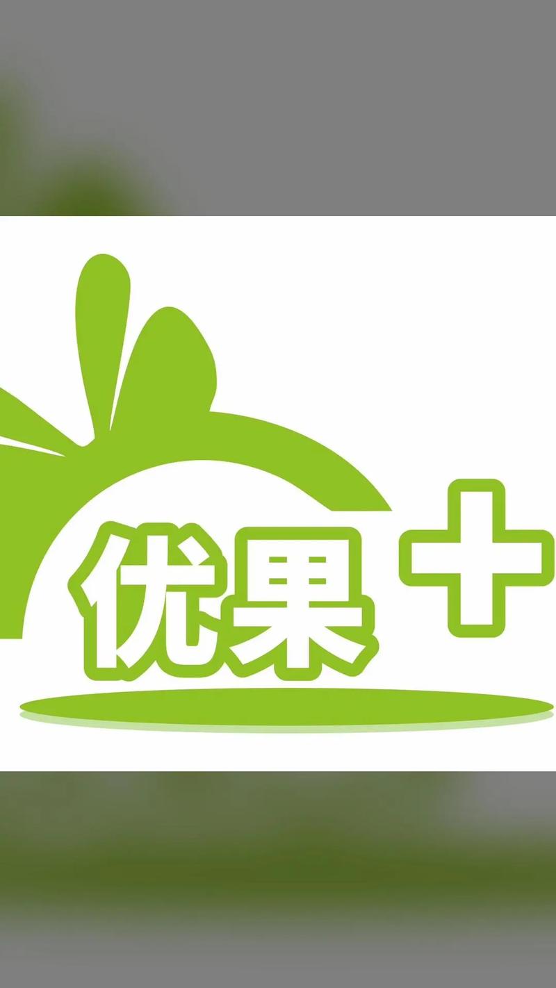 新优果游戏截图