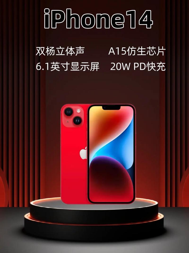 iphone14auncher中文