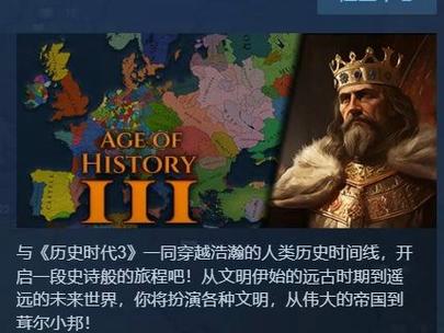 文明时代3虚无6.0最新版游戏截图