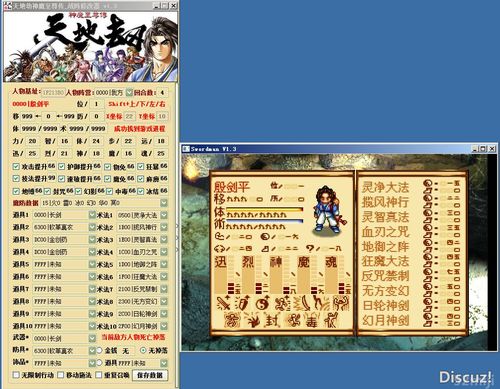 天地劫神魔至尊传修改器提现版游戏截图