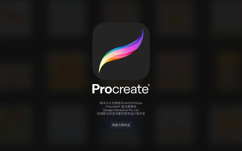 procreate官方正版入口