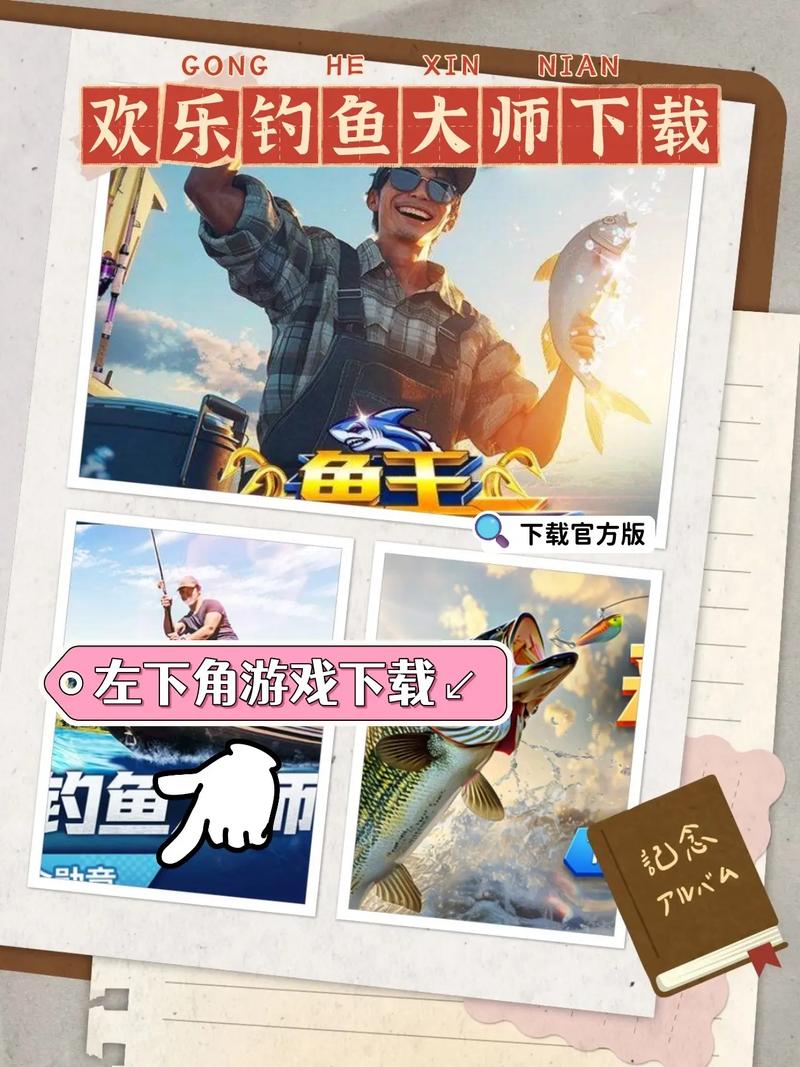 快乐钓鱼大师官方最新版本更新内容介绍