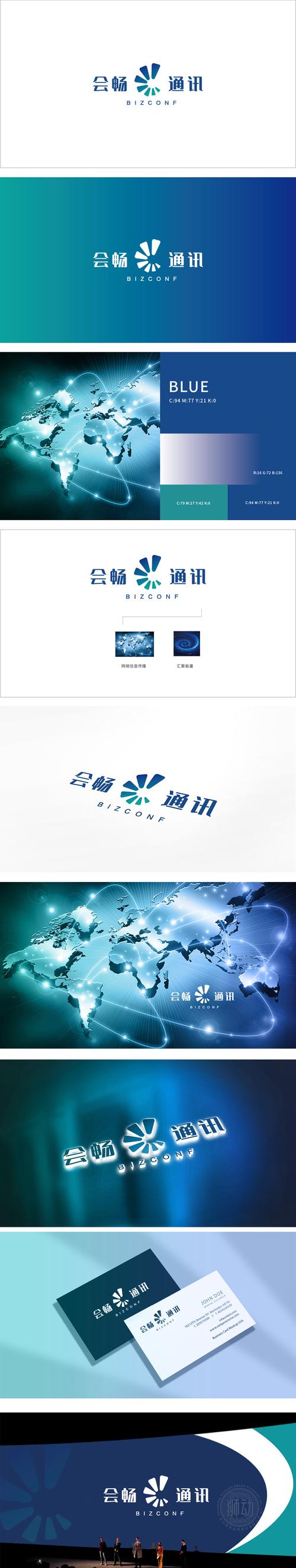 会畅app游戏截图