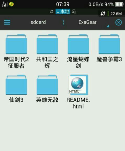EXagear数据包直装版最新版的功能介绍游戏截图