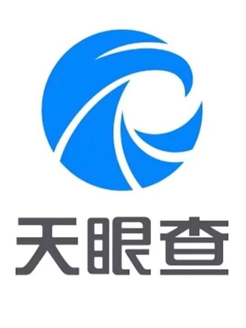 天眼查app官方网站