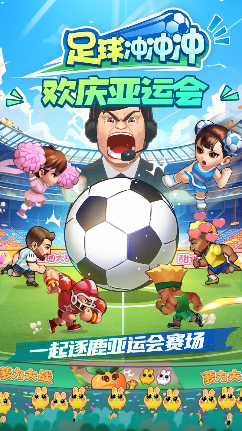 超级足球比赛v1.1.1-1.1游戏介绍游戏截图