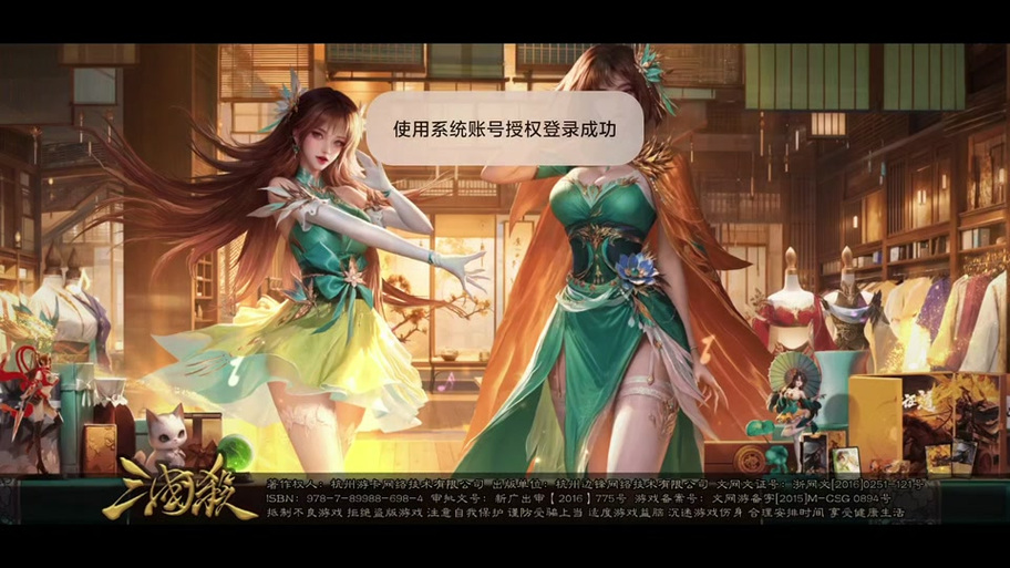 穿越三国猎艳大小乔小说