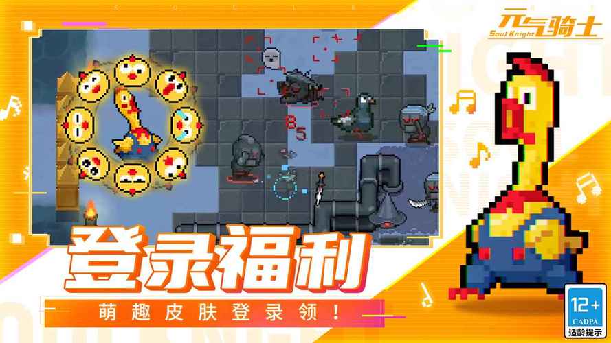 元气骑士无邪内置菜单2023最新版本