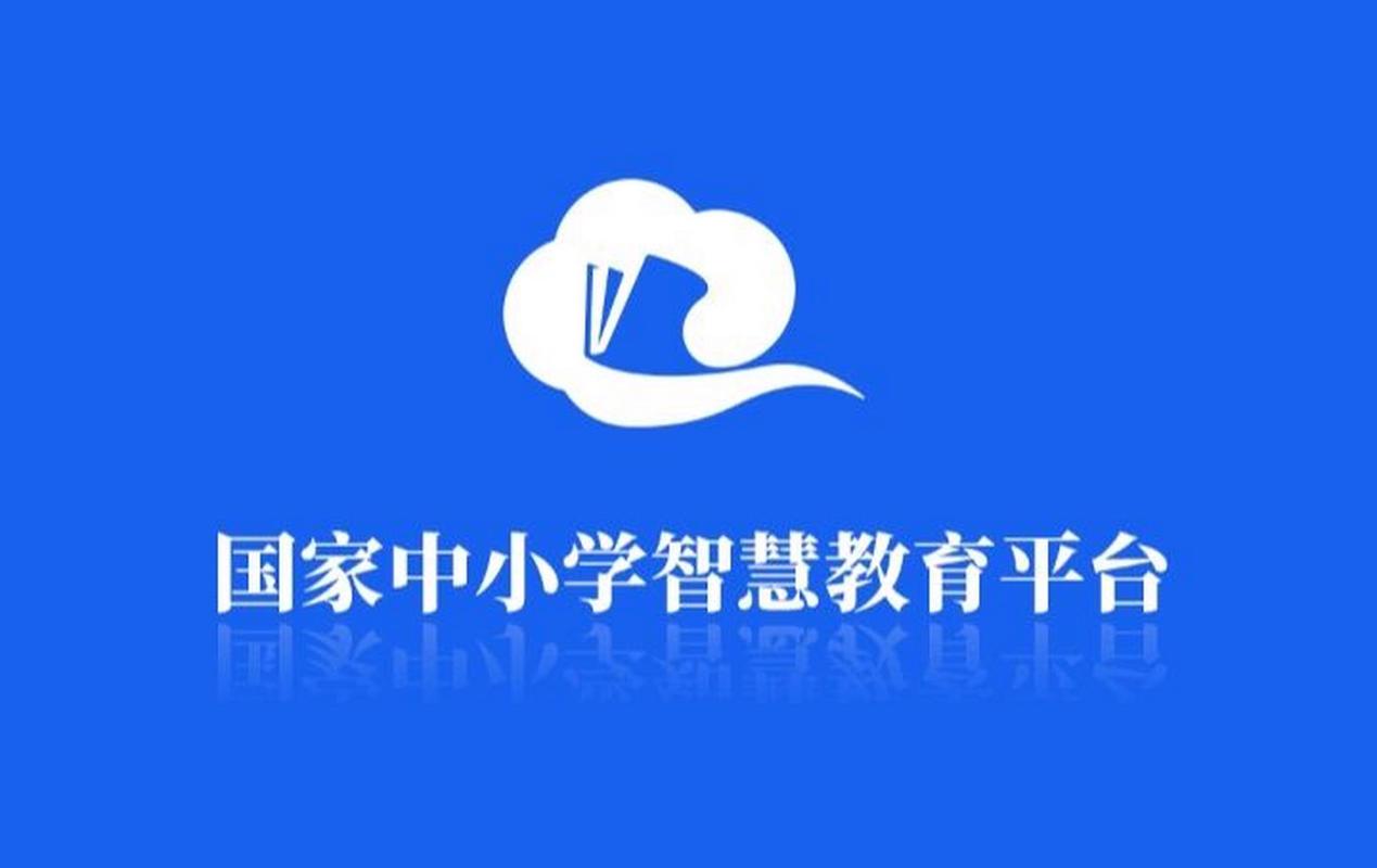 国家教育云平台app游戏截图