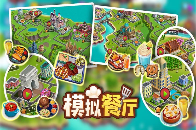 餐厅小游戏(内置功能菜单)