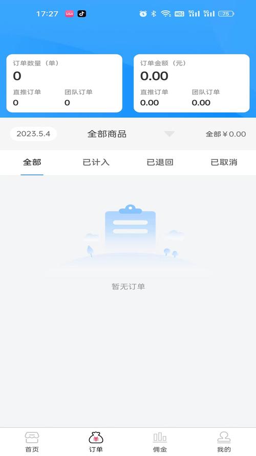 聚美最新版2023