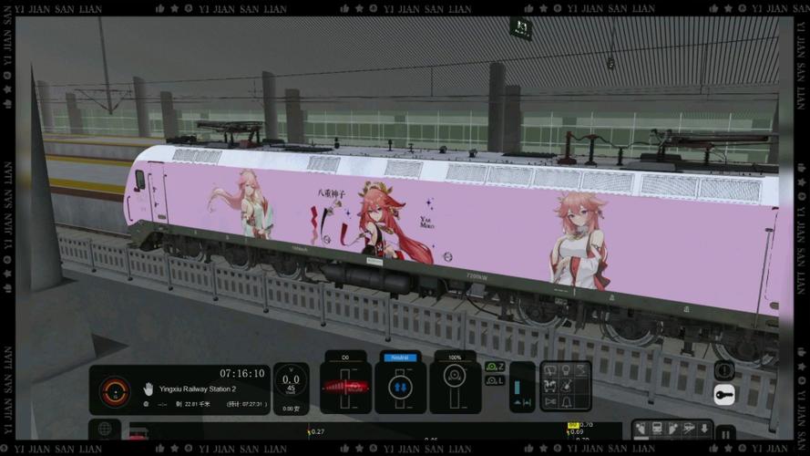模拟火车2025正版游戏截图