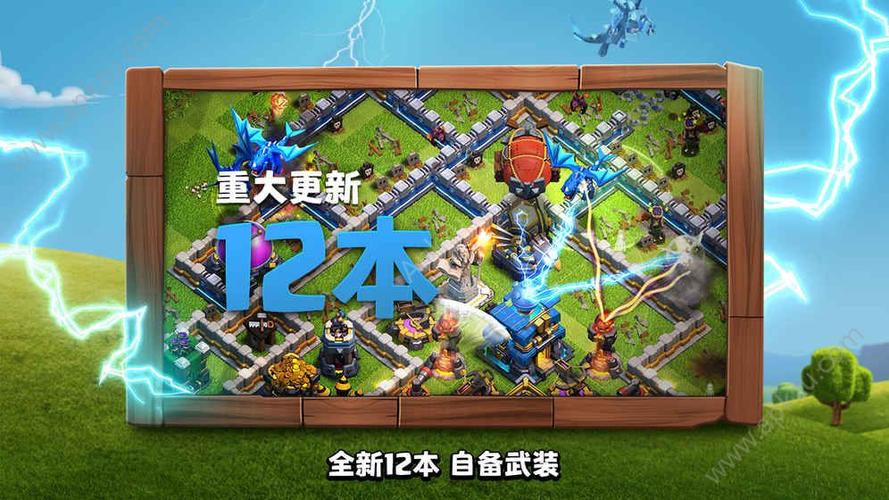 部落冲突怎么九游版本游戏截图