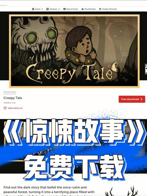 夜悚故事游戏手机版游戏截图