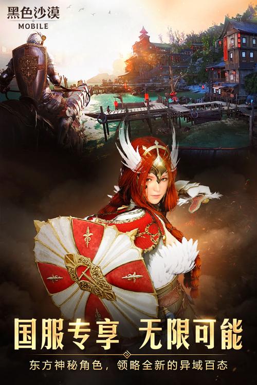 黑色沙漠手游台服和谐游戏截图