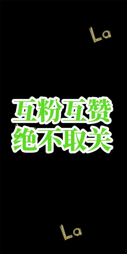 互赞狂魔游戏截图