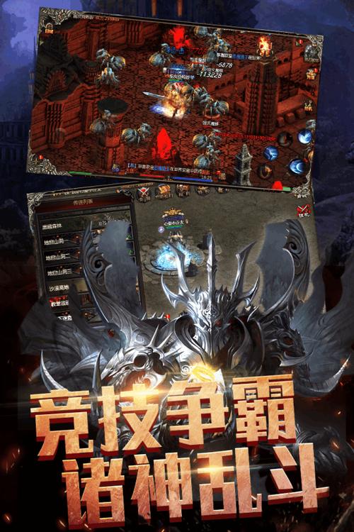 热血暗黑传奇手游官网