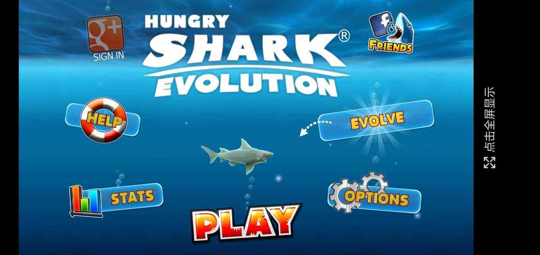hungry shark无限钻石