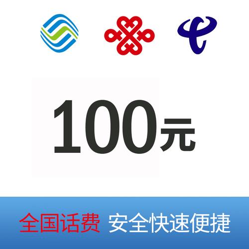 手机话费支付q币游戏截图