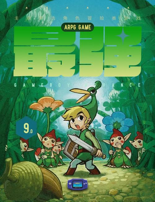 塞尔达缩小帽手机版免费版
