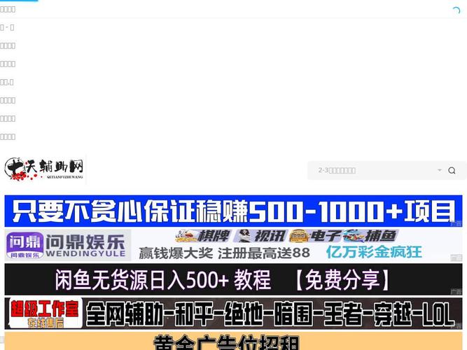我爱辅助网52fzw游戏截图