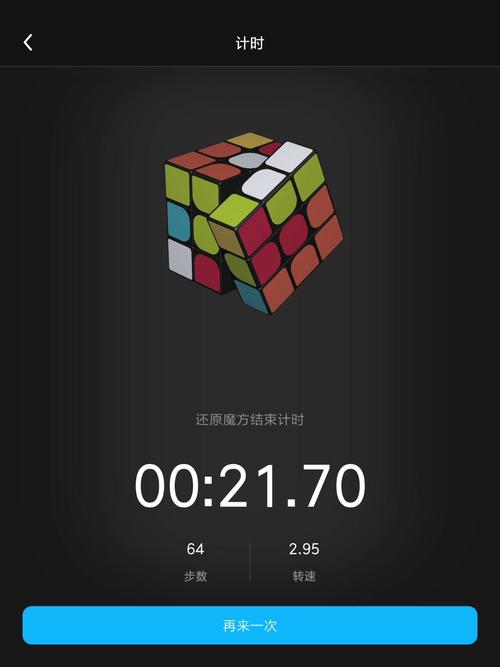 魔方测速DCTimer