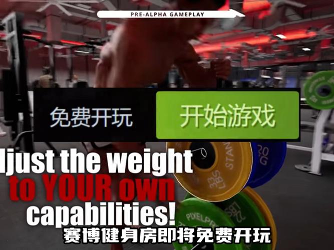 bodybuilder模拟器游戏截图
