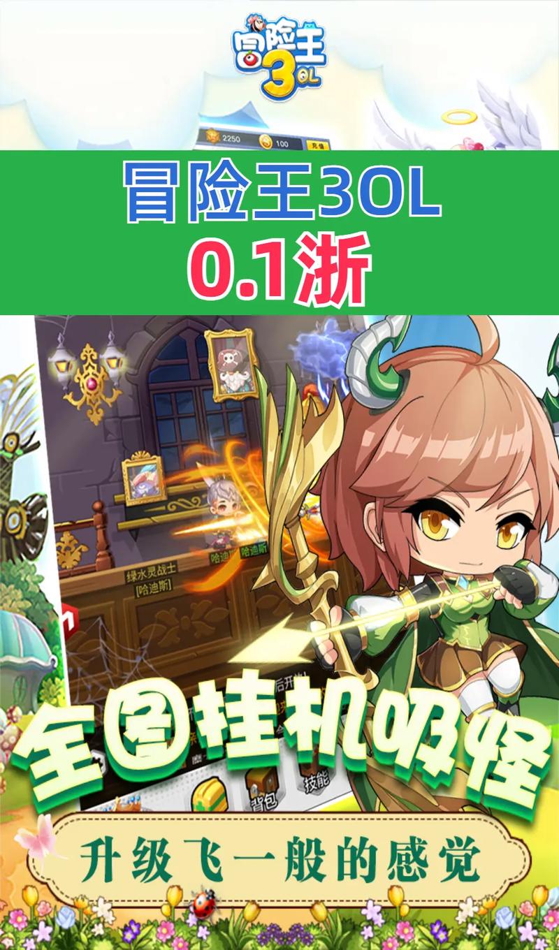 冒险王一共有几版游戏游戏截图