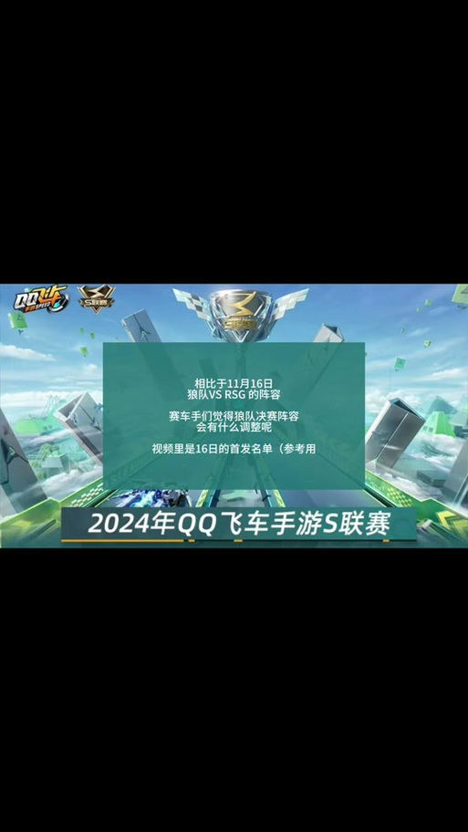 QQ飞车云游戏2024年最新消息缩略图