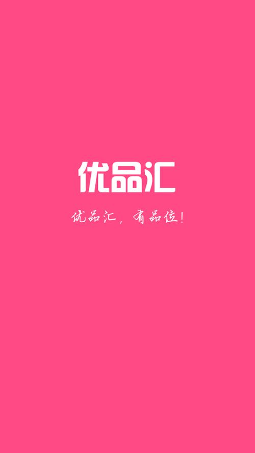 优品兑APP官方正版游戏截图