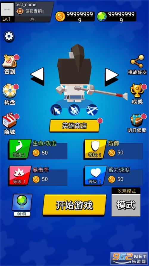迷你大乱斗999999钻石版游戏截图