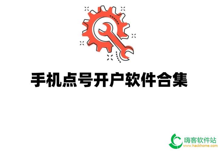 免费开户籍网站