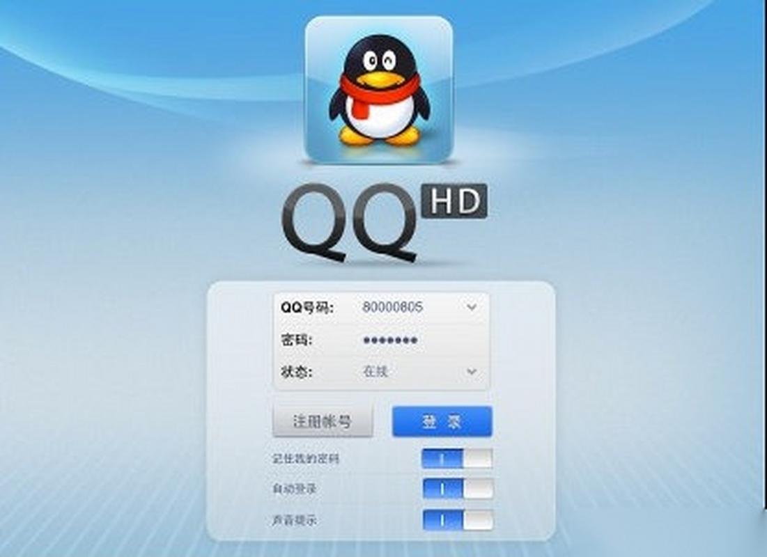 qqhd怎么不能登录