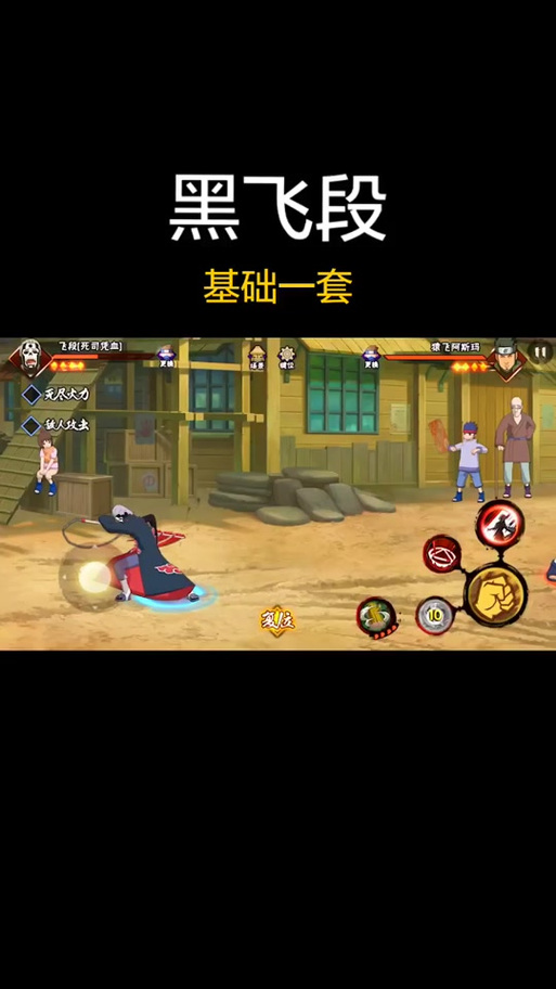 黑飞修改器火影忍者最新版本更新内容