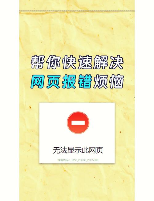 网页闪退怎么解决游戏截图