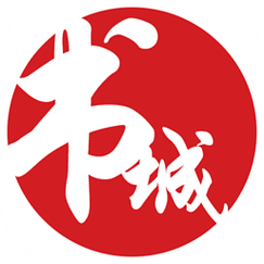 免费全本小说书城旧版本红色封面