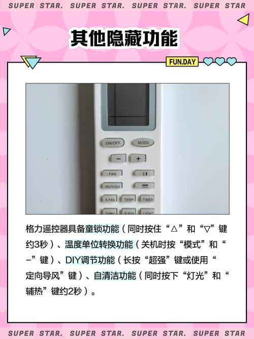 格力解锁遥控器app黑色免费最新版游戏截图