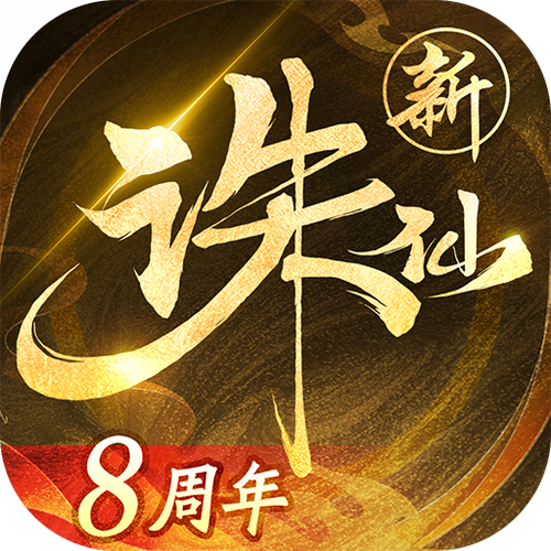 诛仙手游官服官网游戏截图
