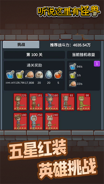怪兽公司手游v2.1.0安装方法